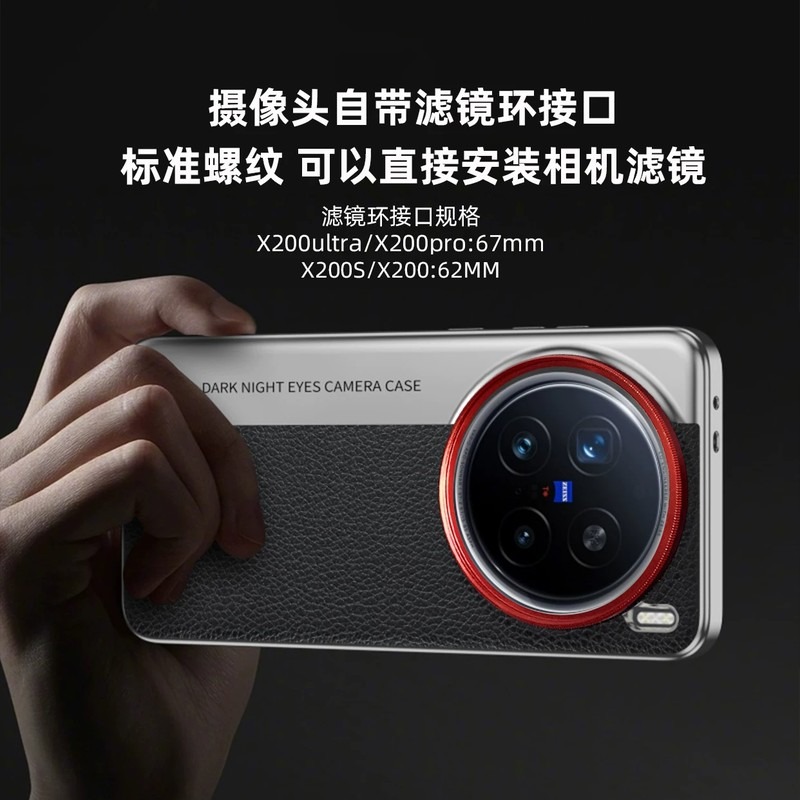 Чехол для телефона VIVO X200 U – обзор и цена X200 Photography Kit