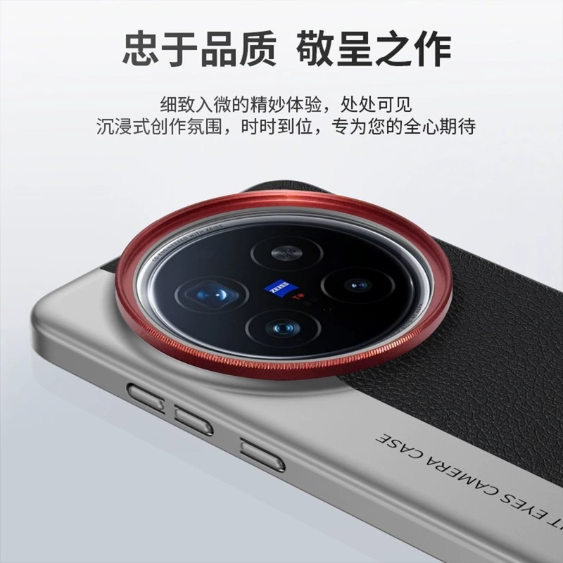 Чехол для телефона VIVO X200 U – обзор и цена X200 Photography Kit